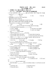 江苏省南京市秦淮外国语学校2023-2024学年八年级下学期英语3月月考试卷