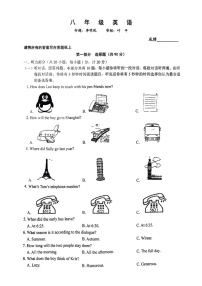 江苏省泰州市海陵区二附中2023-2024学年八年级下学期第一次月考英语试卷