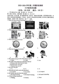 江苏省泰州市海陵区二附中2023-2024学年九年级下学期第一次月考英语试卷