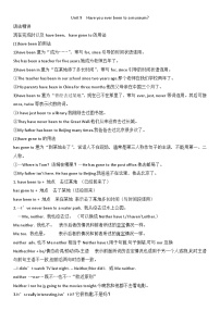 人教新目标 (Go for it) 版八年级下册Section A学案设计