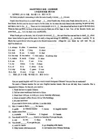 山东省枣庄市峄城区东方学校2023-2024学年七年级下学期3月月考英语试题