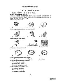 江苏省南通市崇川区田家炳初级中学2023-2024学年八年级下学期3月月考英语试题