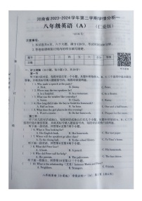 河南省南阳市唐河县2023-2024学年第二学期八年级3月月考英语试题（图片版无答案，含听力二维码，无听力原文）
