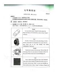 山东省潍坊市高密市2023-2024学年七年级下学期3月月考英语试题