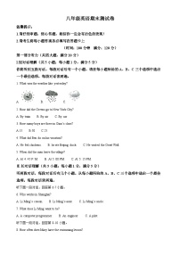 安徽省安庆市潜山市2023-2024学年八年级上学期期末英语试题（原卷版+解析版）