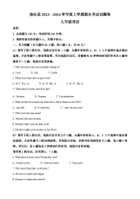 江西省九江市修水县2023-2024学年九年级上学期期末英语试题（原卷版+解析版）