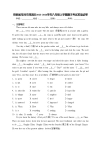 陕西省宝鸡市渭滨区2023-2024学年八年级上学期期末考试英语试卷(含答案)