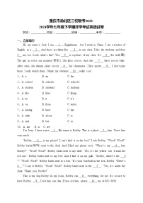 重庆市渝北区三校联考2023-2024学年七年级下学期开学考试英语试卷(含答案)