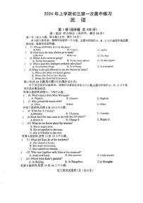 2024年四川省内江市东兴区九年级一模英语试题