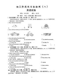 安徽省六安市六安皋城中学2023-2024学年九年级下学期3月月考英语试题