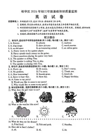 2024年河北省石家庄市裕华区中考第一次模拟英语试卷