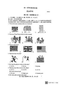 江苏省扬州市广陵区扬州市竹西中学2023-2024学年七年级下学期3月月考英语试题