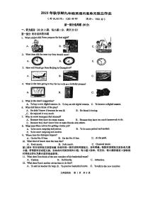 江苏省泰州中学附属中学2023-2024学年九年级下学期第一次月考英语试卷