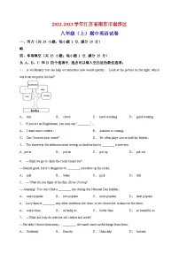 南京市秦淮区2022-2023学年八年级上学期期中英语试题（含答案和解析）