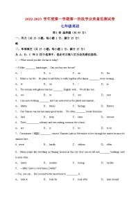 南京市秦淮区2022-2023学年七年级上学期期中英语试题（含答案和解析）