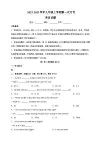 南通市通州区2022-2023学年九年级上学期第一次月考英语试题（含答案解析）
