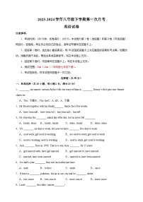 2023-2024学年译林版八年级英语下学期第一次月考试卷（含答案解析）