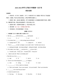 2023-2024学年译林版七年级英语下学期第一次月考试卷（含答案解析）
