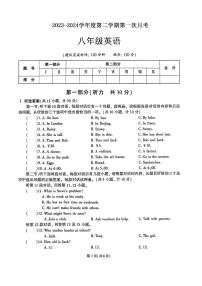 陕西省商洛市洛南县城关中学2023-2024学年八年级下学期3月月考英语试题