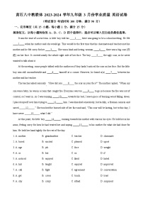 2024年湖北省黄石市八中教联体中考一模英语试题（原卷版+解析版）