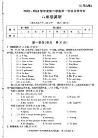 陕西省咸阳市秦都中学2023-2024学年八年级下学期3月月考英语试题