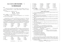 四川省德阳市中江县2023-2024学年九年级下学期3月月考英语试题