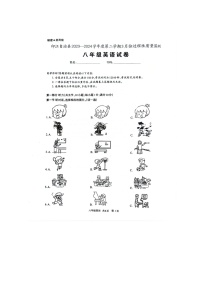 贵州省铜仁市印江土家族苗族自治县2023-2024学年八年级下学期3月月考英语试题