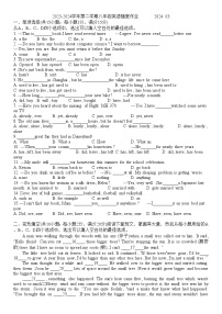 江苏省常州市第二十四中学2023-2024学年八年级下学期3+月月考英语试卷