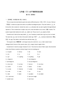 山东省聊城市东阿县姜楼中学2023-2024学年九年级下学期3月月考英语试题