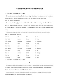 山东省聊城市东阿县姜楼中学2023-2024学年七年级下学期3月月考英语试题