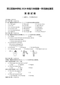 重庆市黔江实验中学校2023-2024学年八年级下学期3月月考英语试题