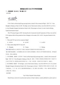 湖南省永州市2023年中考英语试题（附真题解析）