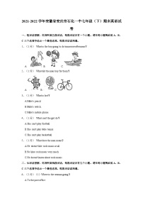 2021-2022学年安徽省安庆市石化一中七年级（下）期末英语试卷