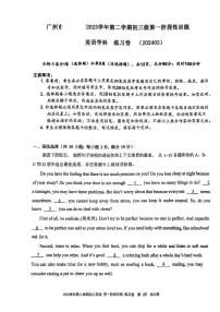 广东省广州市育才中学2023-2024学年下学期九年级第一阶段英语学科练习卷