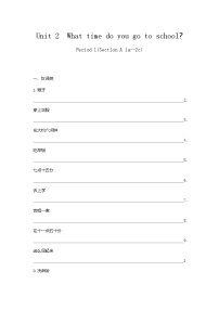 初中英语人教新目标 (Go for it) 版七年级下册Unit 2 What time do you go to school?Section A习题