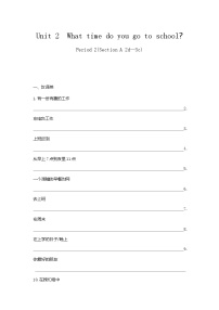 初中英语人教新目标 (Go for it) 版七年级下册Unit 2 What time do you go to school?Section A巩固练习