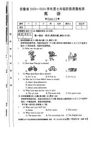 安徽省阜阳市太和县2023-2024学年七年级下学期3月月考英语试题