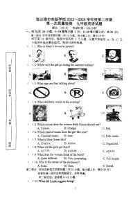 江苏省连云港市实验学校2023-2024学年九年级下学期第一次月考英语试卷