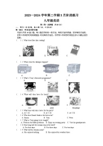 江苏省南通市海门多校2023-2024学年九年级下学期3月月考英语试题