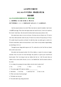 山东省枣庄市滕州市2022-2024年中考英语一模试题分类汇编：阅读理解