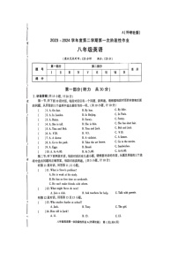 陕西省韩城市新城区第四初级中学2023-2024学年八年级下学期3月月考英语试题