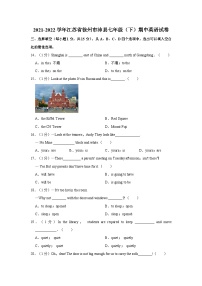 2021-2022学年江苏省徐州市沛县七年级下学期期中英语试卷（含答案）