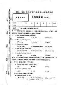 河南省周口市鹿邑县2023-2024学年七年级下学期3月月考英语试题