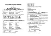 四川省成都市天府第七中学2023-2024学年九年级下学期3月月考英语试题