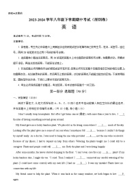 八年级下学期期中考试（深圳卷）-2023-2024学年八年级英语下册单元重难点易错题精练（牛津深圳版）