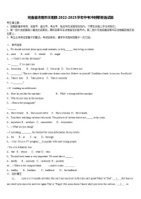 河南省洛阳市汝阳县2022-2023学年中考冲刺卷英语试题