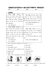 河南省驻马店市西平县2024届九年级下学期中考一模英语试卷(含答案)