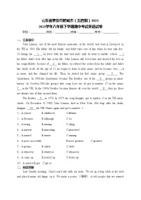 山东省泰安市肥城市（五四制）2022-2023学年八年级下学期期中考试英语试卷(含答案)