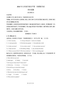 2024年山东省济南市历下区中考一模英语试题