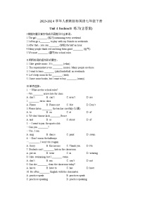 初中英语人教新目标 (Go for it) 版七年级下册Section B当堂检测题